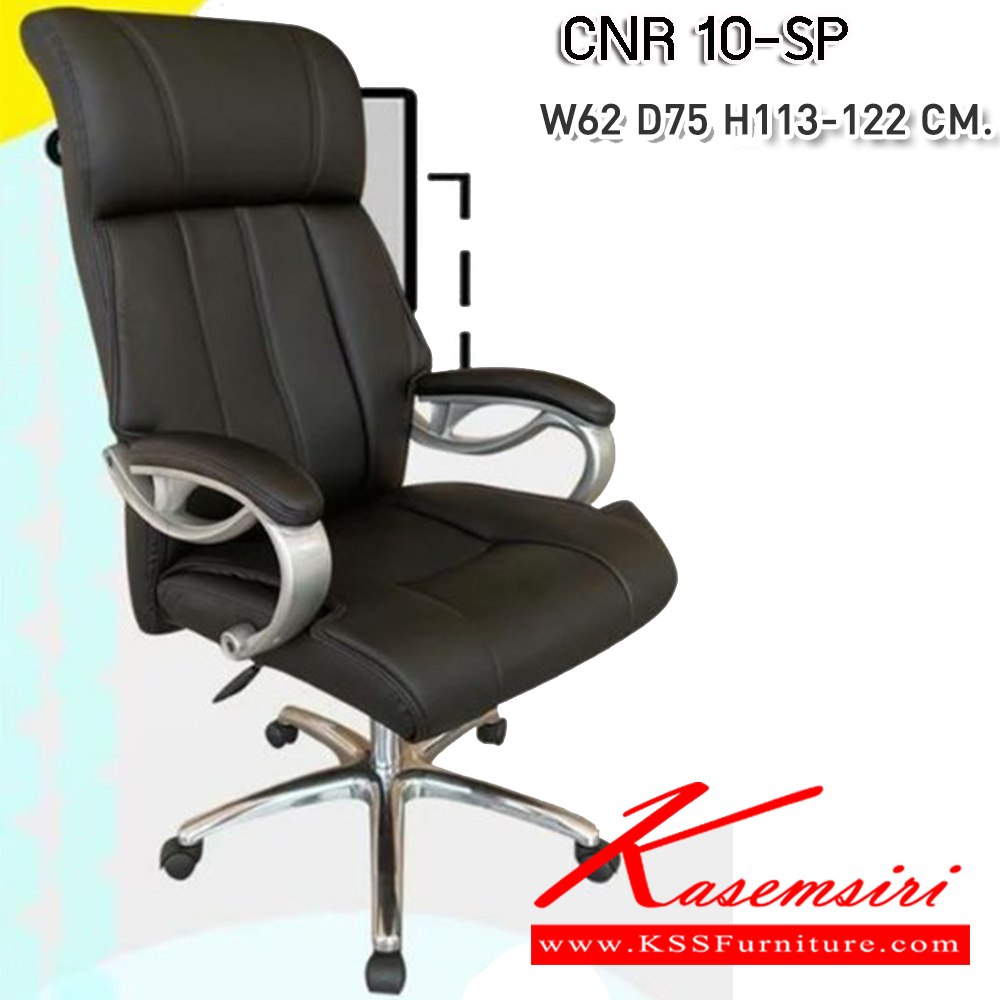 60029::CNR-10-SP::เก้าอี้สานักงานพ็อกเก็ตสปริง ขนาด620X750X1130-1220มม.  พ็อคเก็ตสปริง รับน้ำหนักได้ 130KG ซีเอ็นอาร์ เก้าอี้สำนักงาน
